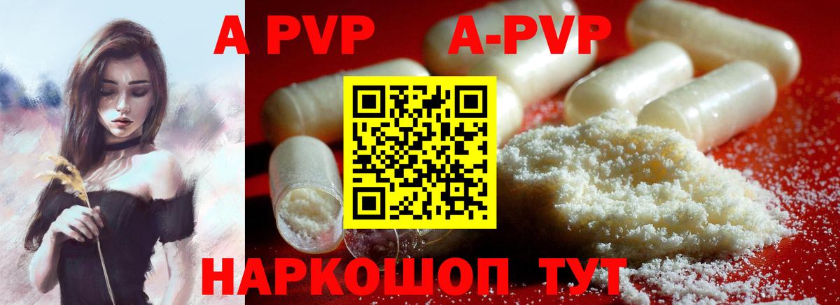где можно купить   Alpha-PVP СК КРИС  Alpha PVP кристаллы  Вход с VPN  Новотроицк 