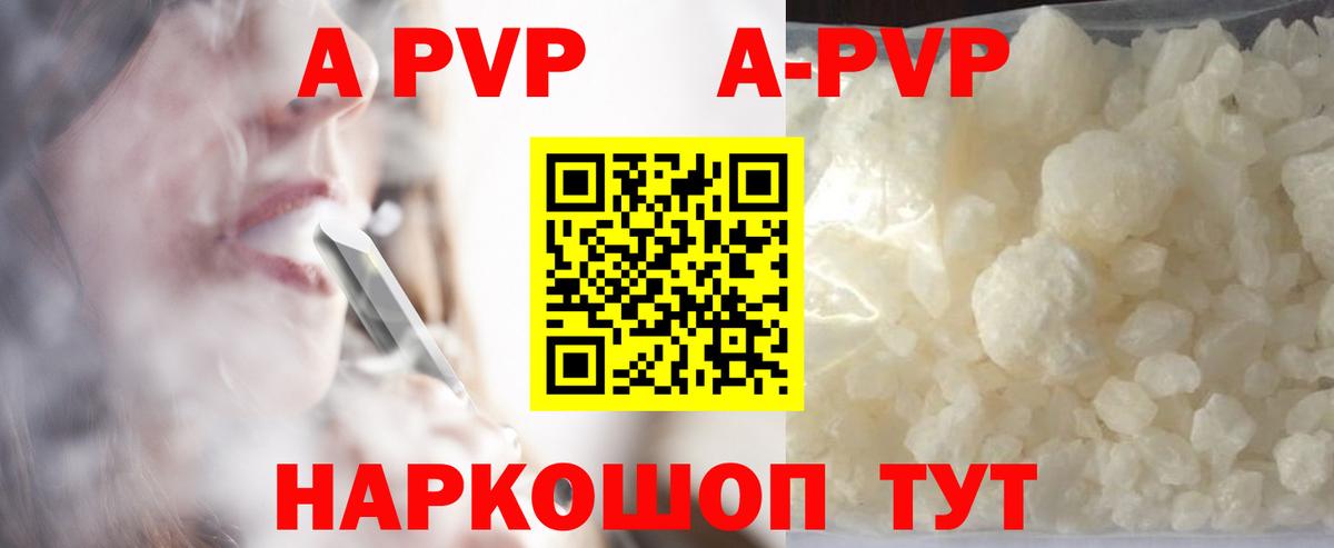 Alpha-PVP Соль Новотроицк