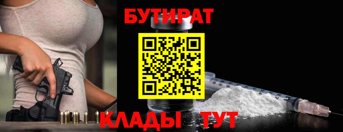 Мефедрон Новотроицк