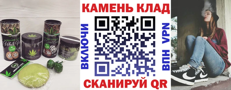 Печенье с ТГК марихуана  Новотроицк 