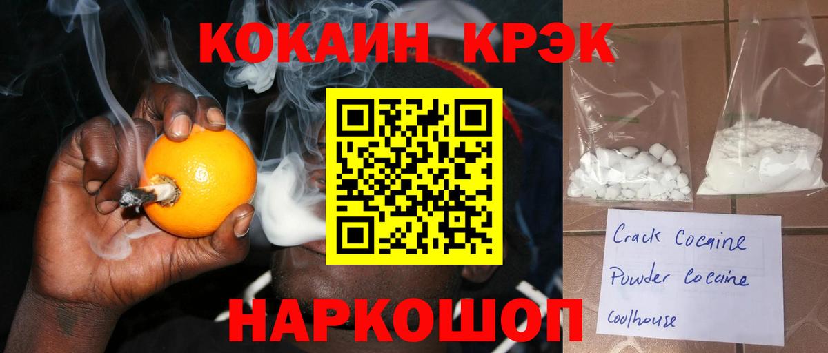 Новотроицк  COCAIN 97%  Cocaine 99%  Вход с VPN 