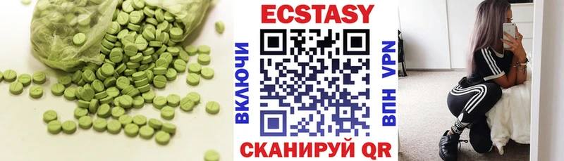 ЭКСТАЗИ ешки  даркнет формула  Новотроицк 
