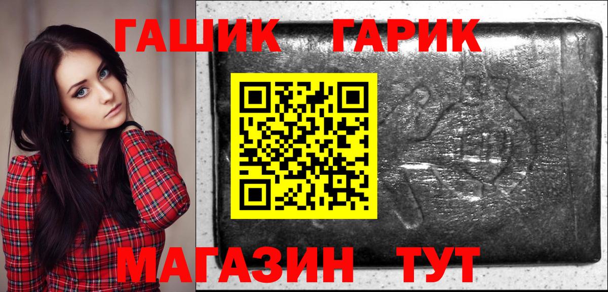 ГАШ хэш  Вход с VPN  ГАШ  Новотроицк 