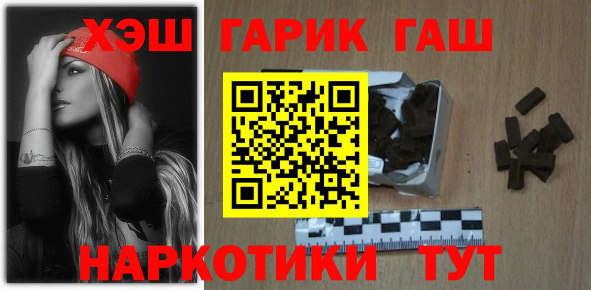 ГАШ Ice-O-Lator  ГАШ Premium  ГАШ  Новотроицк 