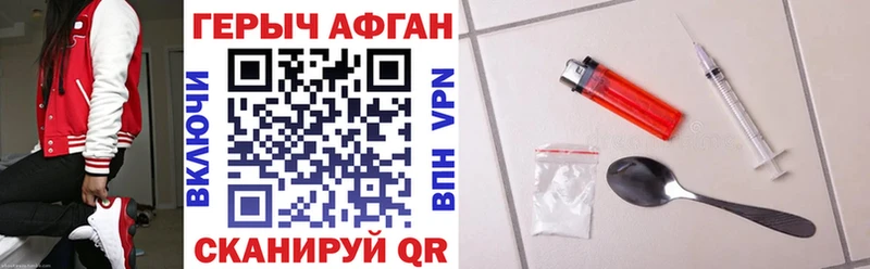 Героин афганец  хочу   Новотроицк 