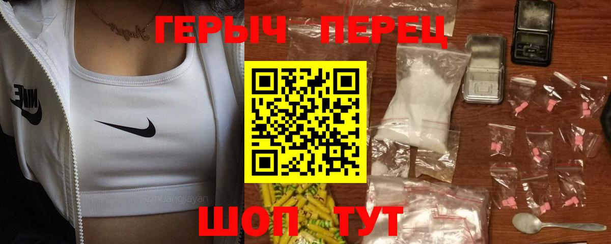 ГЕРОИН белый  ГЕРОИН  Новотроицк  Вход с VPN 