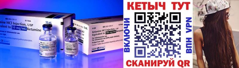 КЕТАМИН ketamine Новотроицк