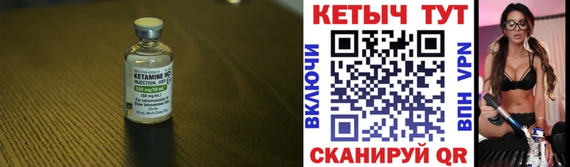 купить  цена  Новотроицк  mega сайт  Кетамин VHQ 