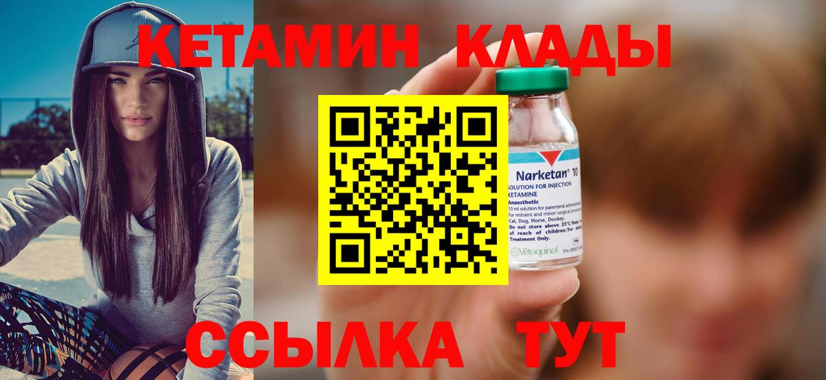 Кетамин ketamine  Вход с VPN  Кетамин ketamine  Новотроицк 