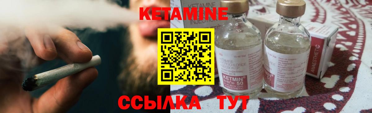 КЕТАМИН VHQ  Кетамин ketamine  Новотроицк 