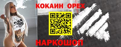 кокаин премиум Берёзовский