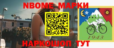 марки nbome Комсомольск-на-Амуре