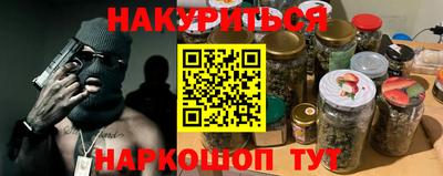 марки nbome Комсомольск-на-Амуре
