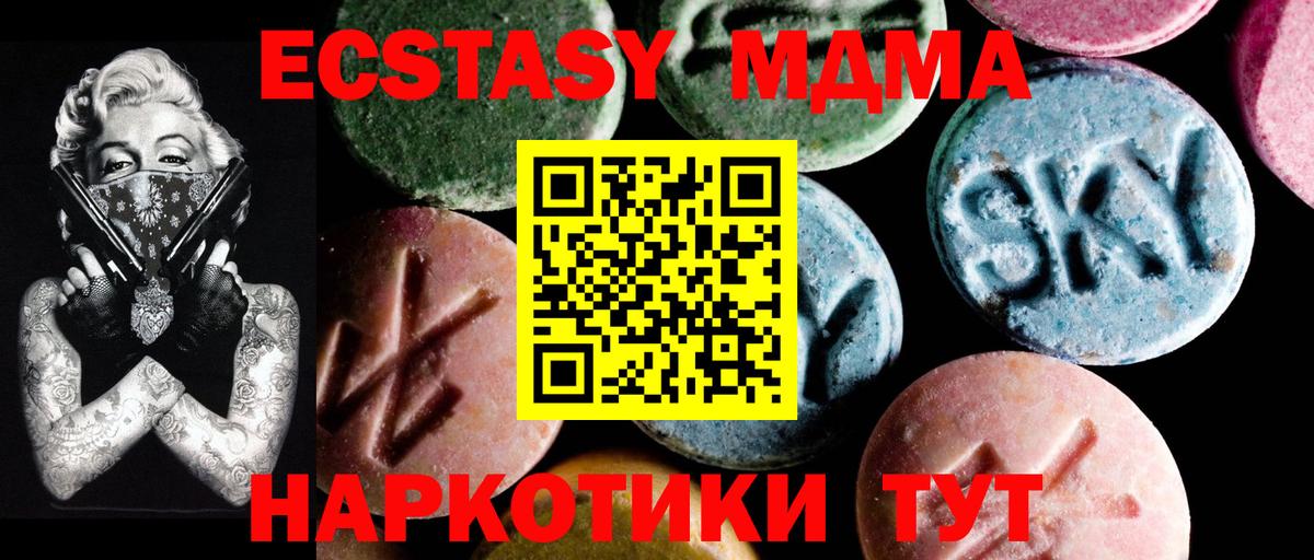 MDMA Molly  МДМА crystal  Новотроицк 