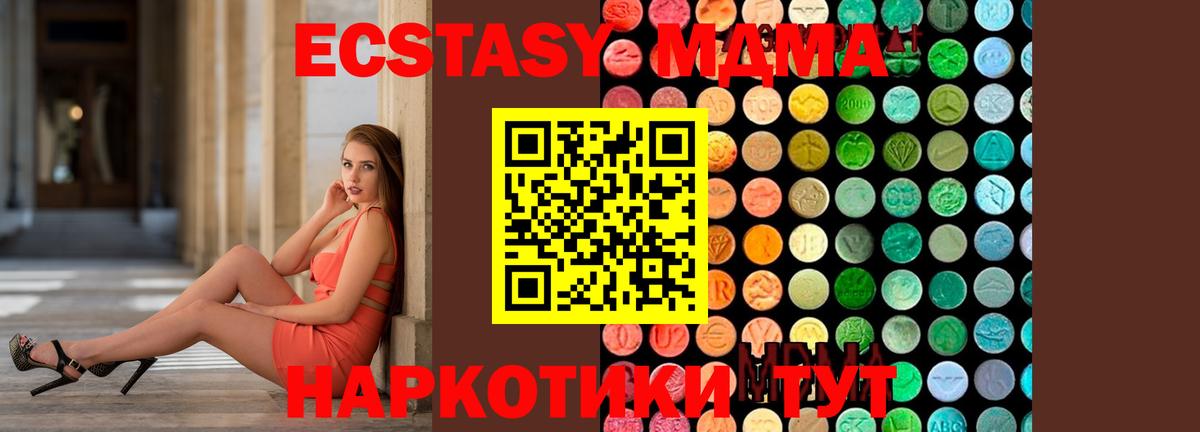 МДМА молли  MDMA  Новотроицк  МДМА молли  Вход с VPN 