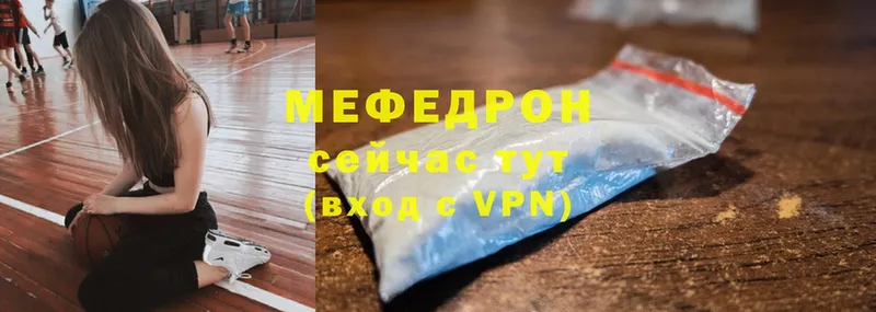 цена   Новотроицк  МЯУ-МЯУ 4 MMC 