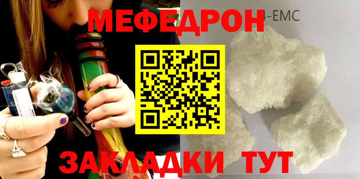 Мефедрон mephedrone  купить наркоту  МЕФ  МЯУ-МЯУ мука  Новотроицк 