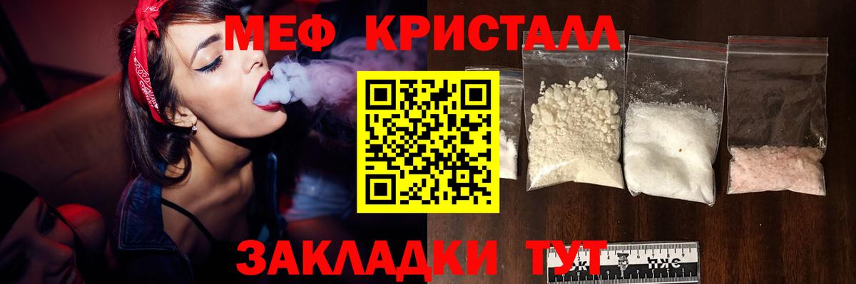 Мефедрон мука Новотроицк