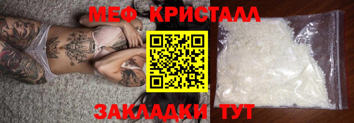 Новотроицк  МЯУ-МЯУ  сколько стоит  Меф мяу мяу  Вход с VPN  Меф кристаллы  МЯУ-МЯУ 