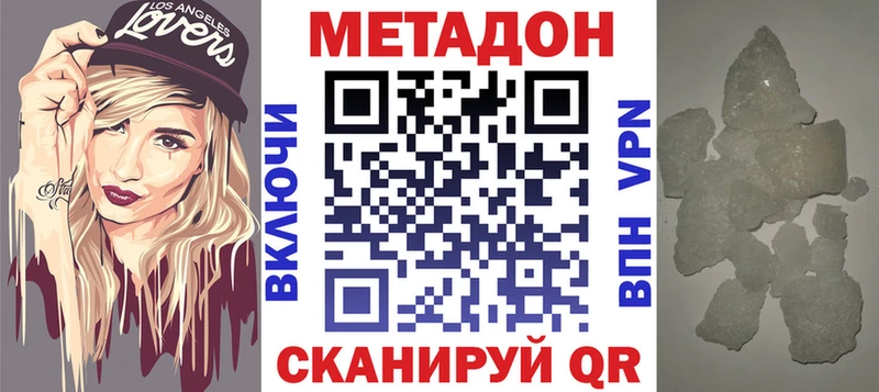 darknet официальный сайт  Новотроицк  Метадон VHQ 
