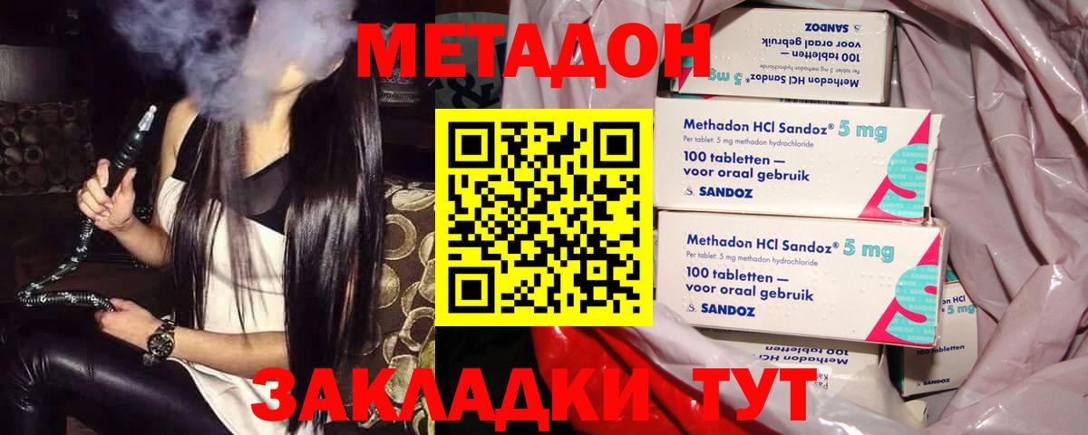 Новотроицк  Метадон белоснежный  Вход с VPN  omg зеркало  МЕТАДОН мёд 