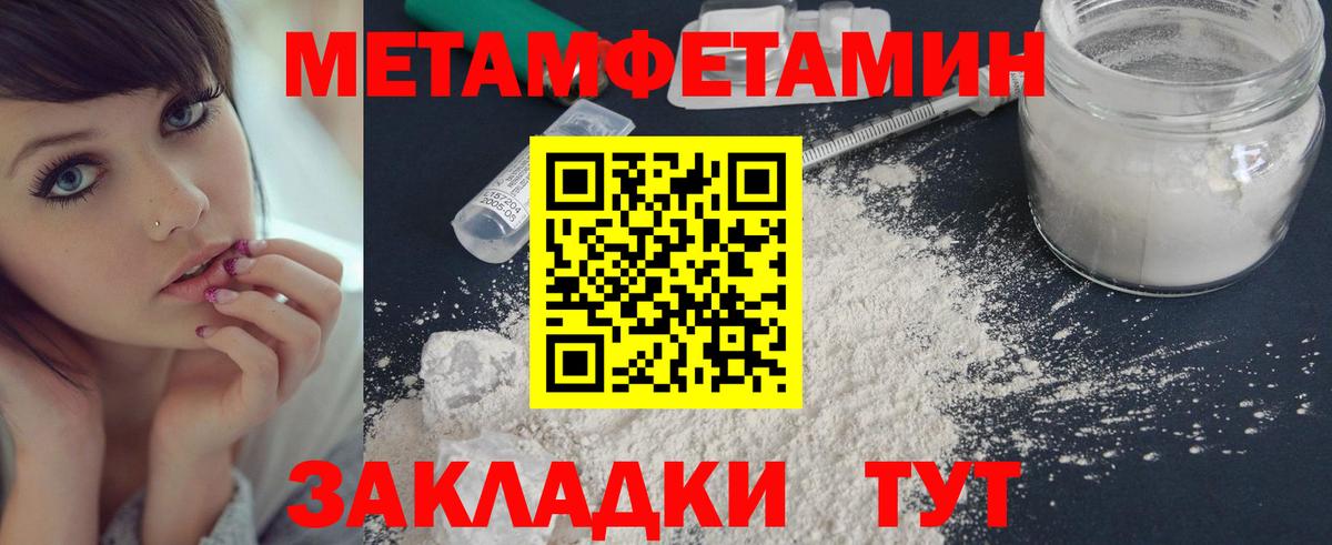 МЕТАМФЕТАМИН витя  МЕТАМФЕТАМИН витя  Новотроицк 