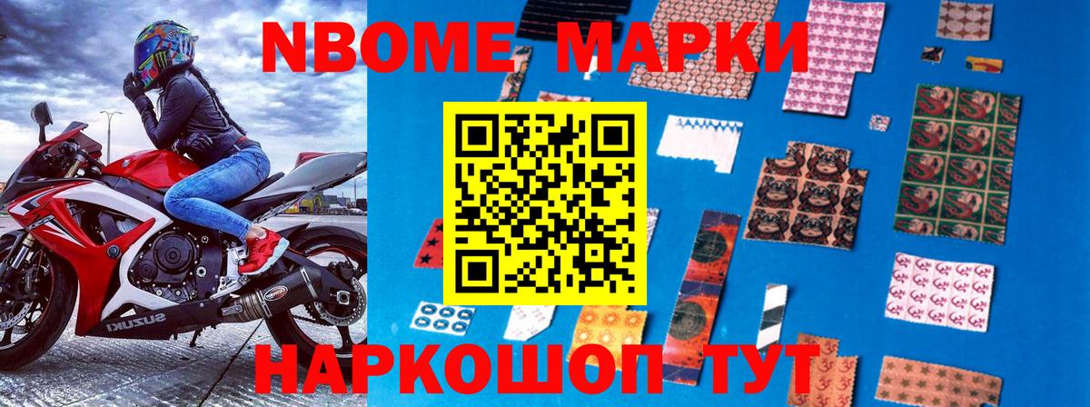 Наркотические марки  Новотроицк  Наркотические марки 1,5мг 