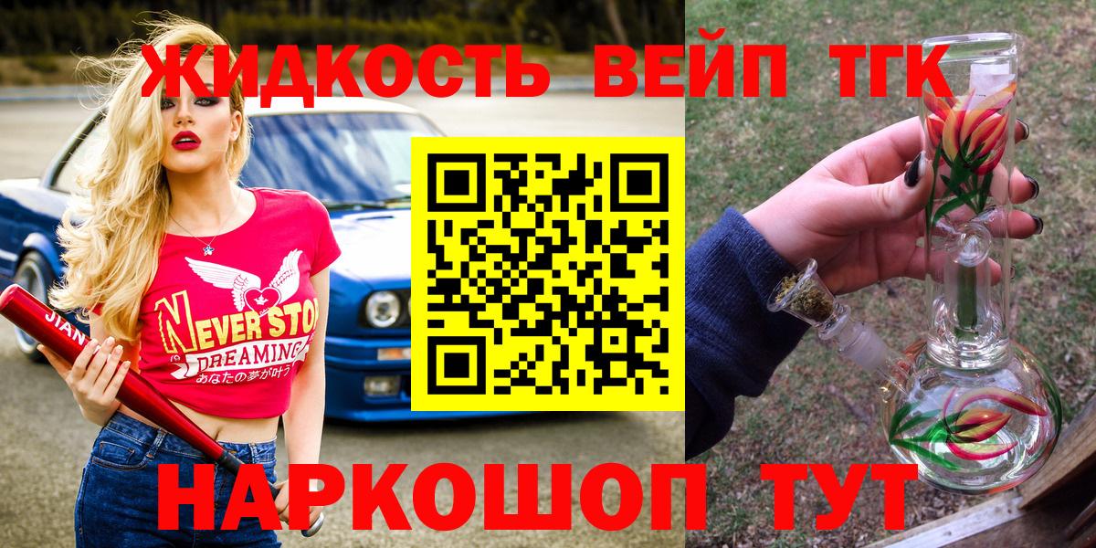 Дистиллят ТГК гашишное масло Новотроицк