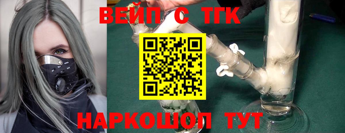 Дистиллят ТГК концентрат  Вход с VPN  Новотроицк 