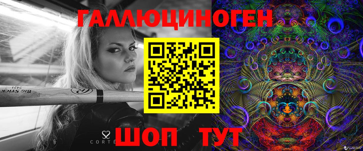 хочу наркоту  Псилоцибиновые грибы мухоморы  Вход с VPN  Новотроицк 