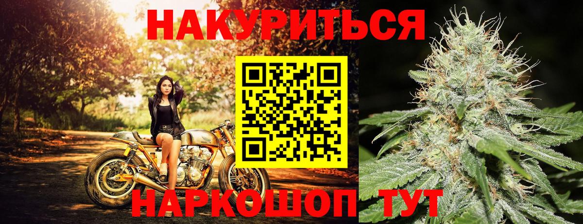 Шишки марихуана гибрид  Канабис AK-47  Вход с VPN  Новотроицк 