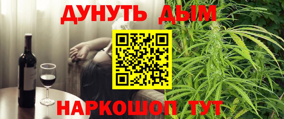 Марихуана план Новотроицк